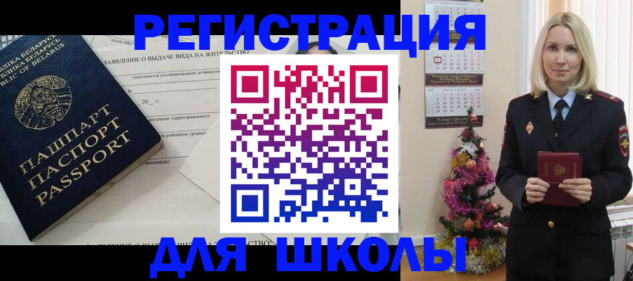 временная регистрация для всех в Майском