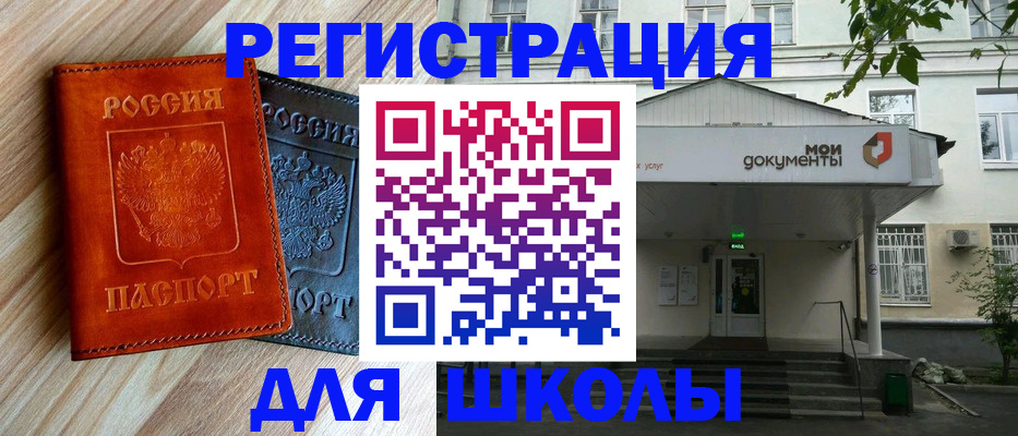 временная регистрация собственник в Майском